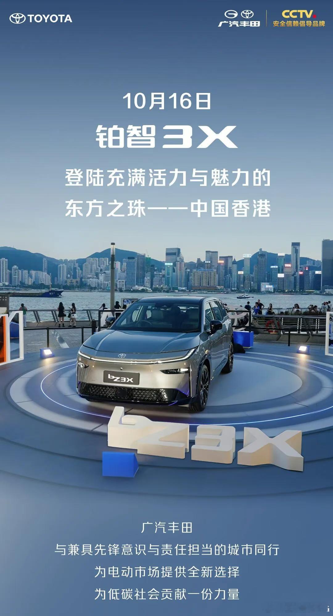 丰田开发的BZ3X其实就是丰田标准的全球车型，左舵版，已经登陆香港要知道香港澳门