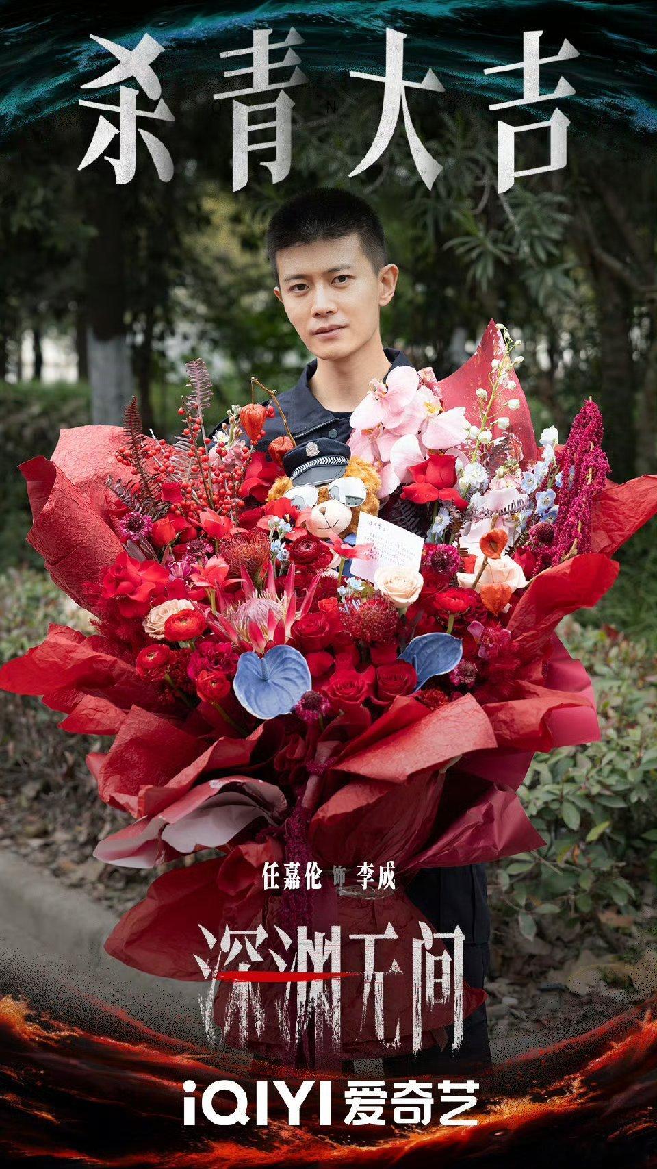 深渊无间官宣杀青杀青大吉！人心难测，明暗交锋，每一个角色都像藏着秘密。等不及想闯