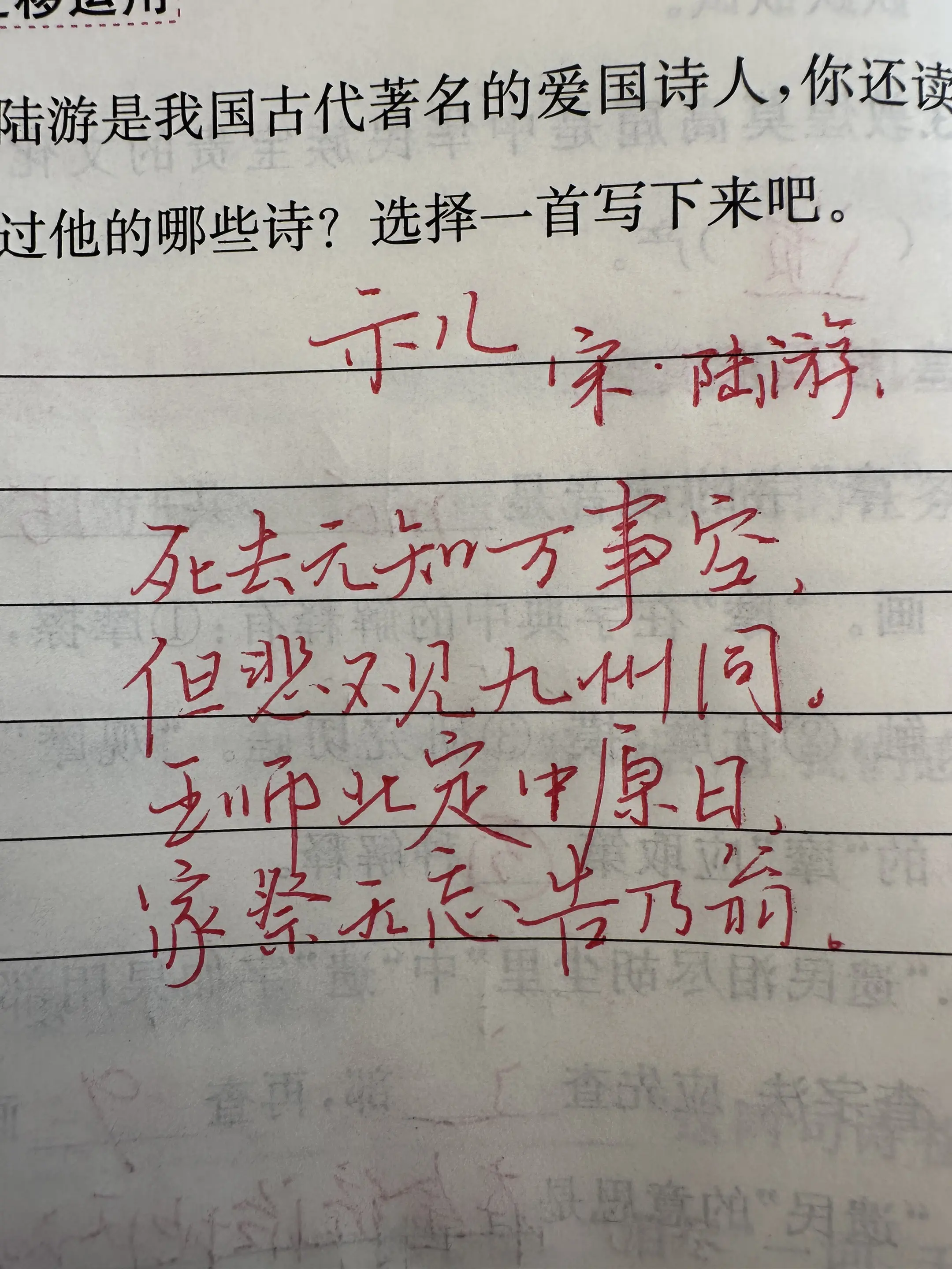 爱国单元，总感觉讲得不够深。