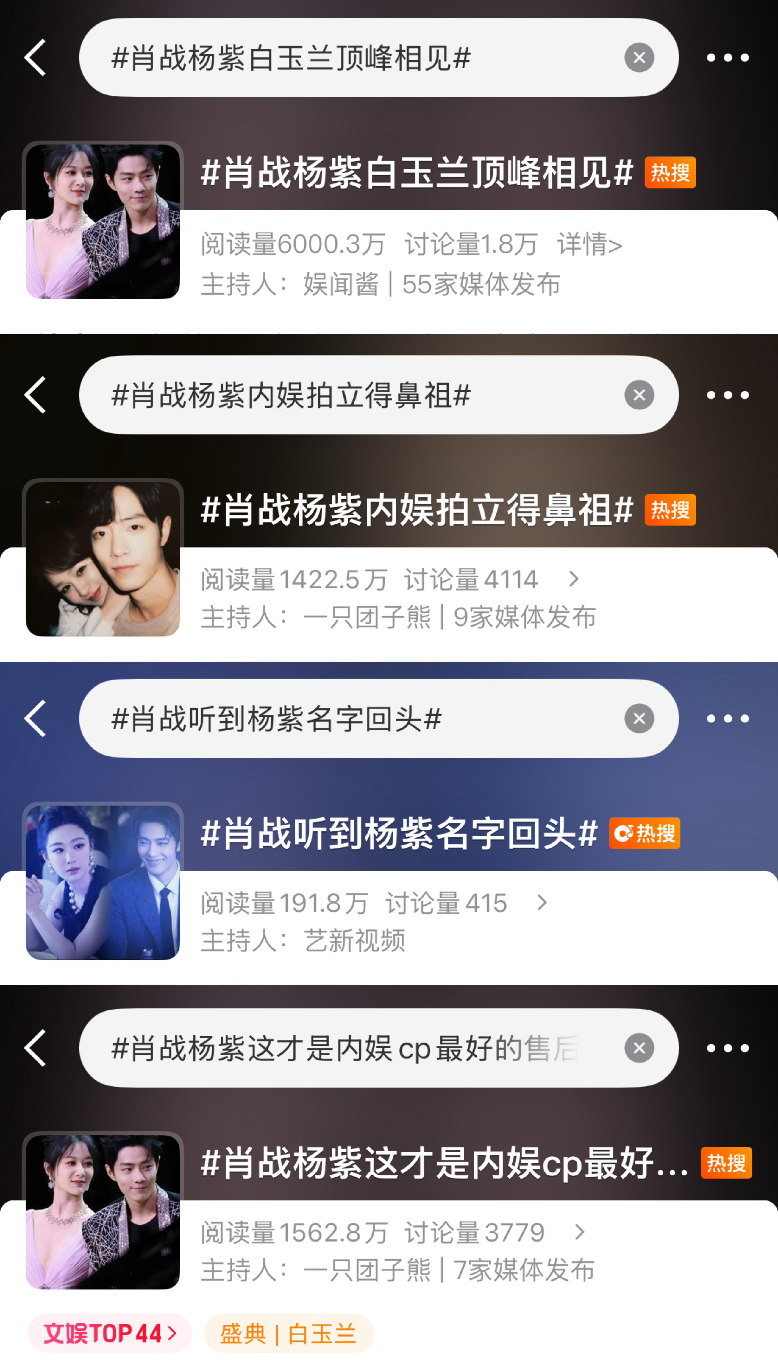 此刻  捆绑的意义具象化了杨紫已经四提白玉兰但是她的名字居然还排在后面？？？