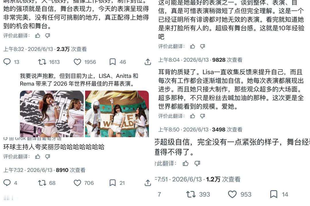 韩国网友批Lisa世界杯开幕式歌曲低俗看见Lisa又收获一个大舞台气的不行了从哪