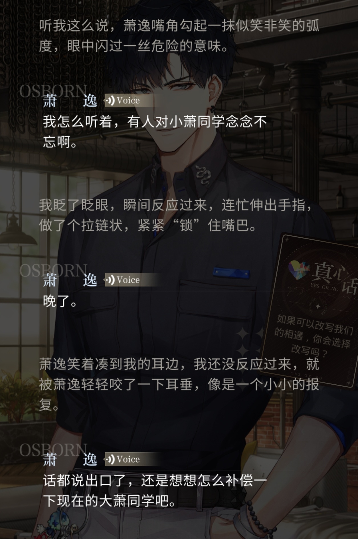 小萧同学不能带上吗🥺 