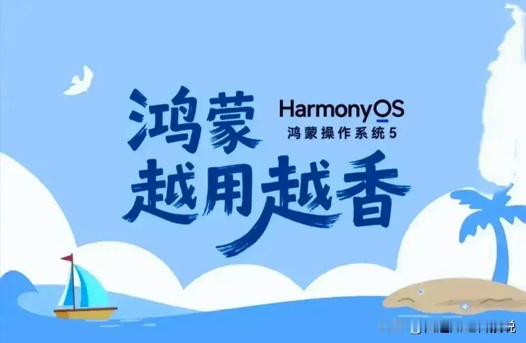 鸿蒙系统越来越好，手机换上鸿蒙5，简直像打开了新世界大门！生活真被它重新‘装修’