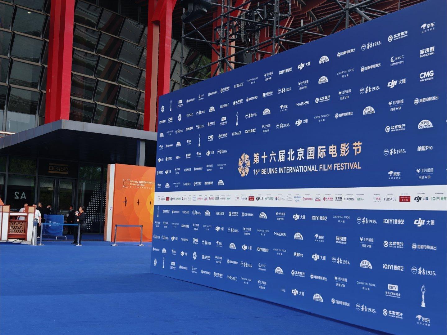 北影节闭幕式的拍摄终于迎来一个好天气北京国际电影节 北京·北京国际电影节·雁景酒