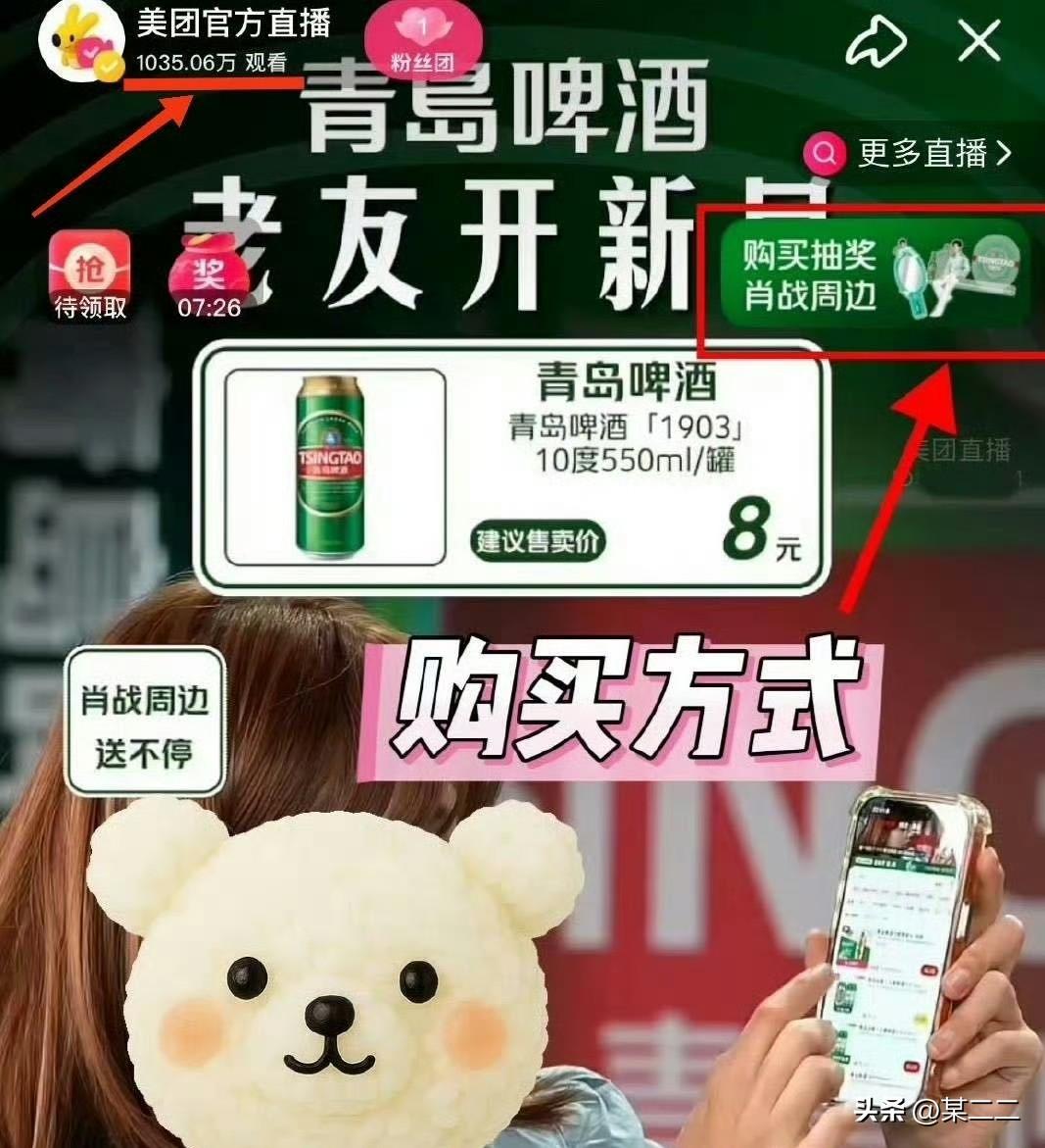 一边是小众的美团直播间，仅仅因为肖战现身，直接涌进来千万人观看！一边肖战的个人专