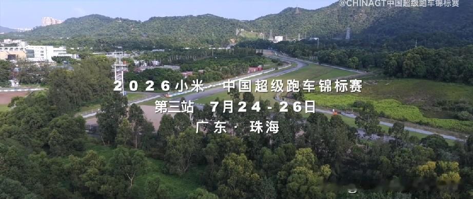 闫闯太敢了！
闫闯发文吐槽某明星赛车手！

2026小米chinagt中国超级跑