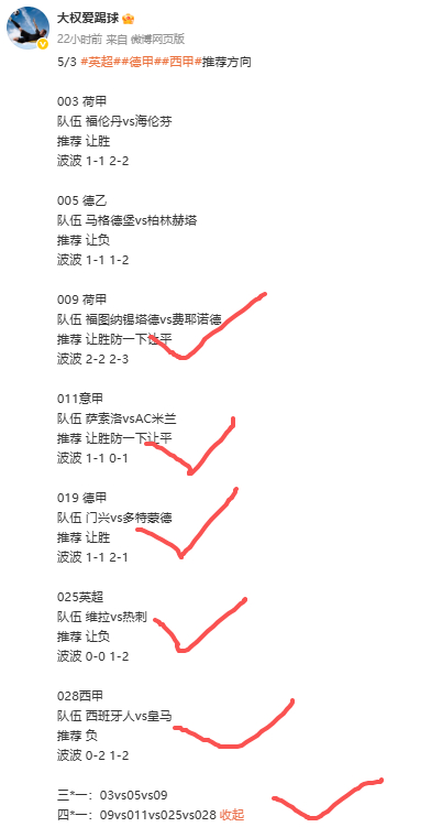 四串继续拿下 