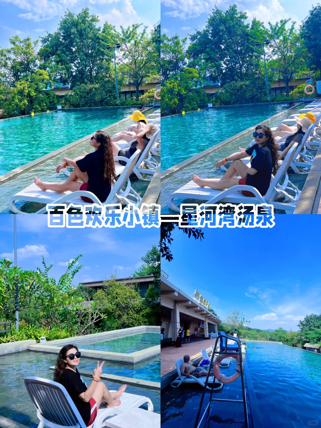 假期出游‖来百色一定会带朋友去泡的汤泉