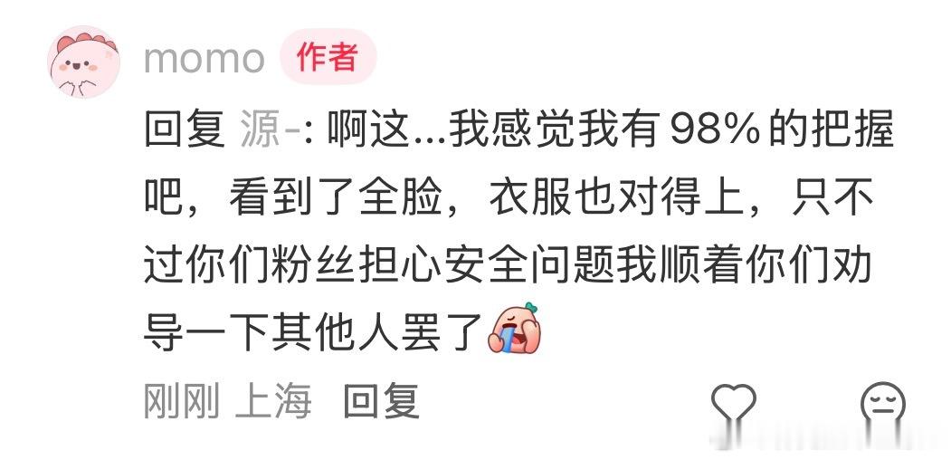 投：到底是不是zzy？？ 
