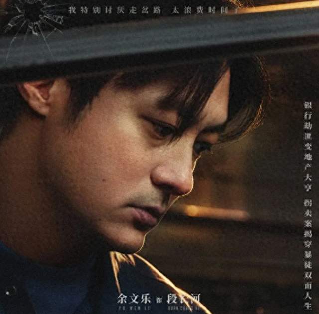余文乐拍完《冬城猎凶》不敢看张澍？原因曝光笑翻网友