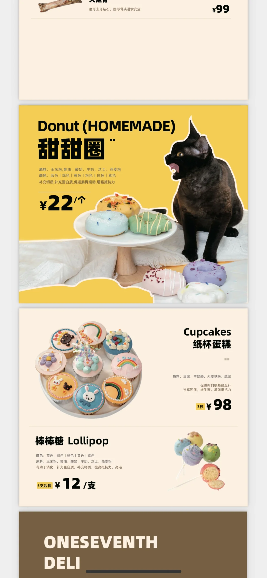 🐱🍰