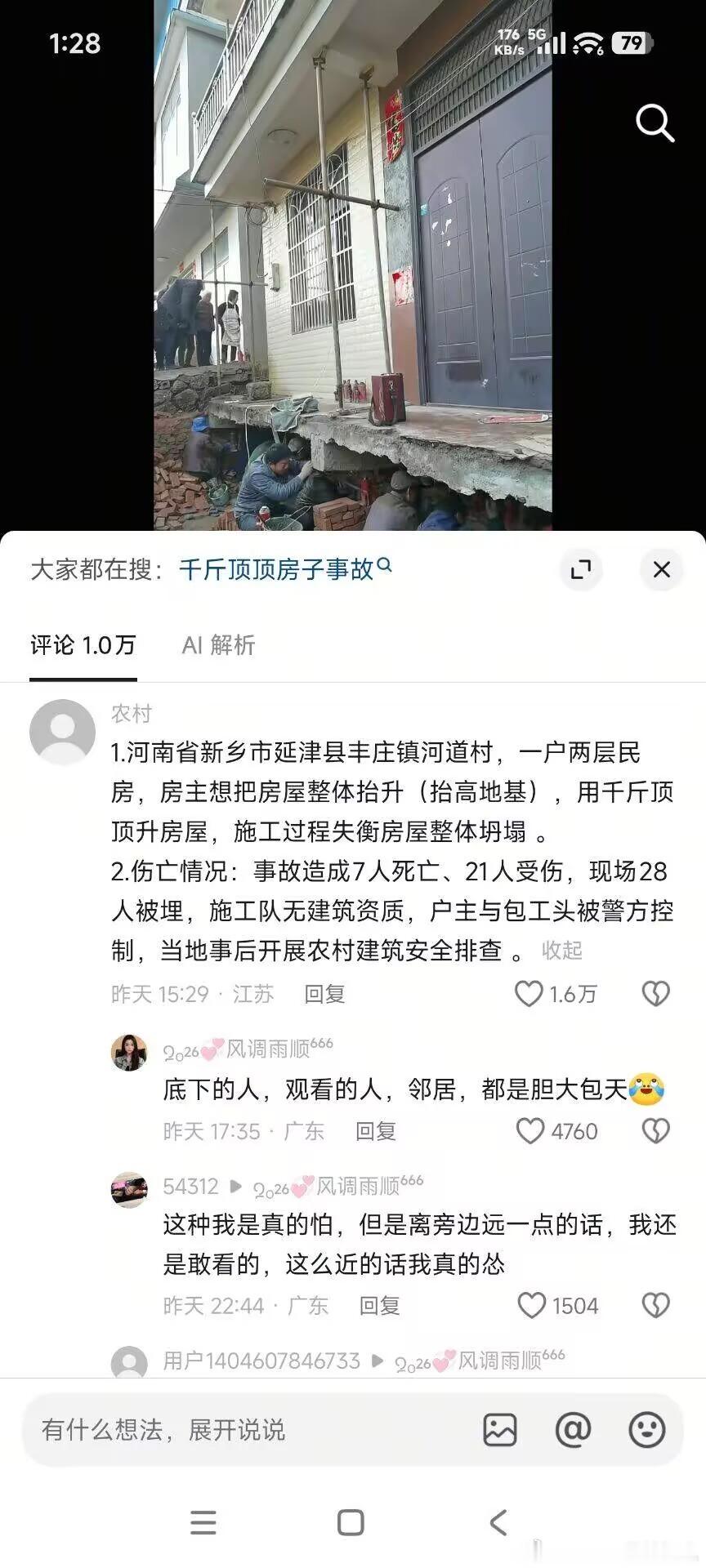 后期抬高地基是真狠 ​​​