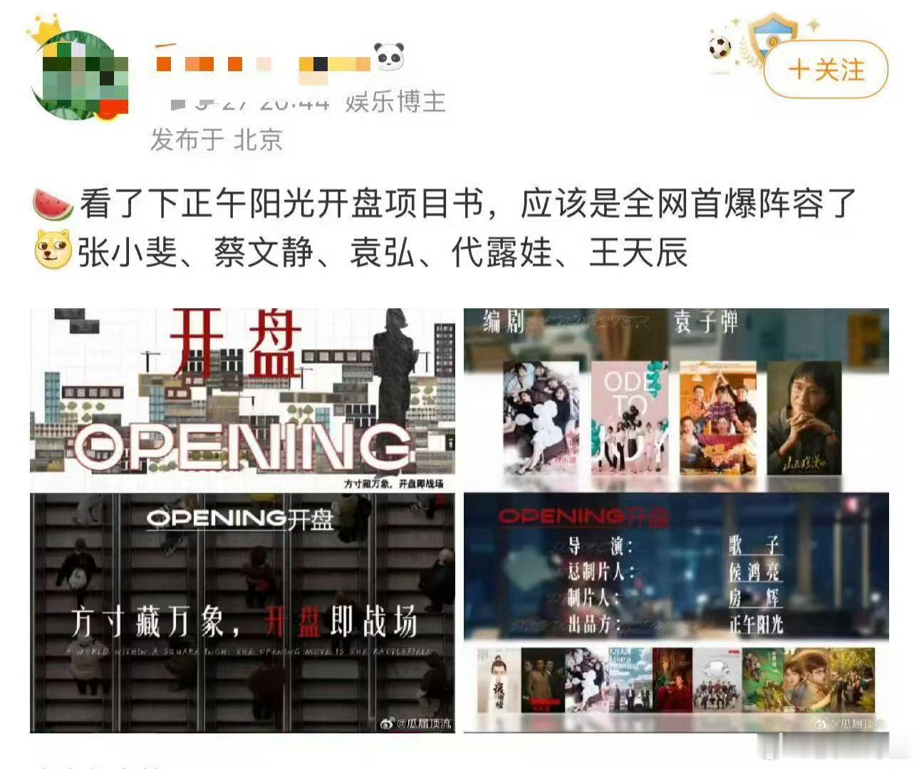这个没啥意思，故事性很弱，不如拍开奖 