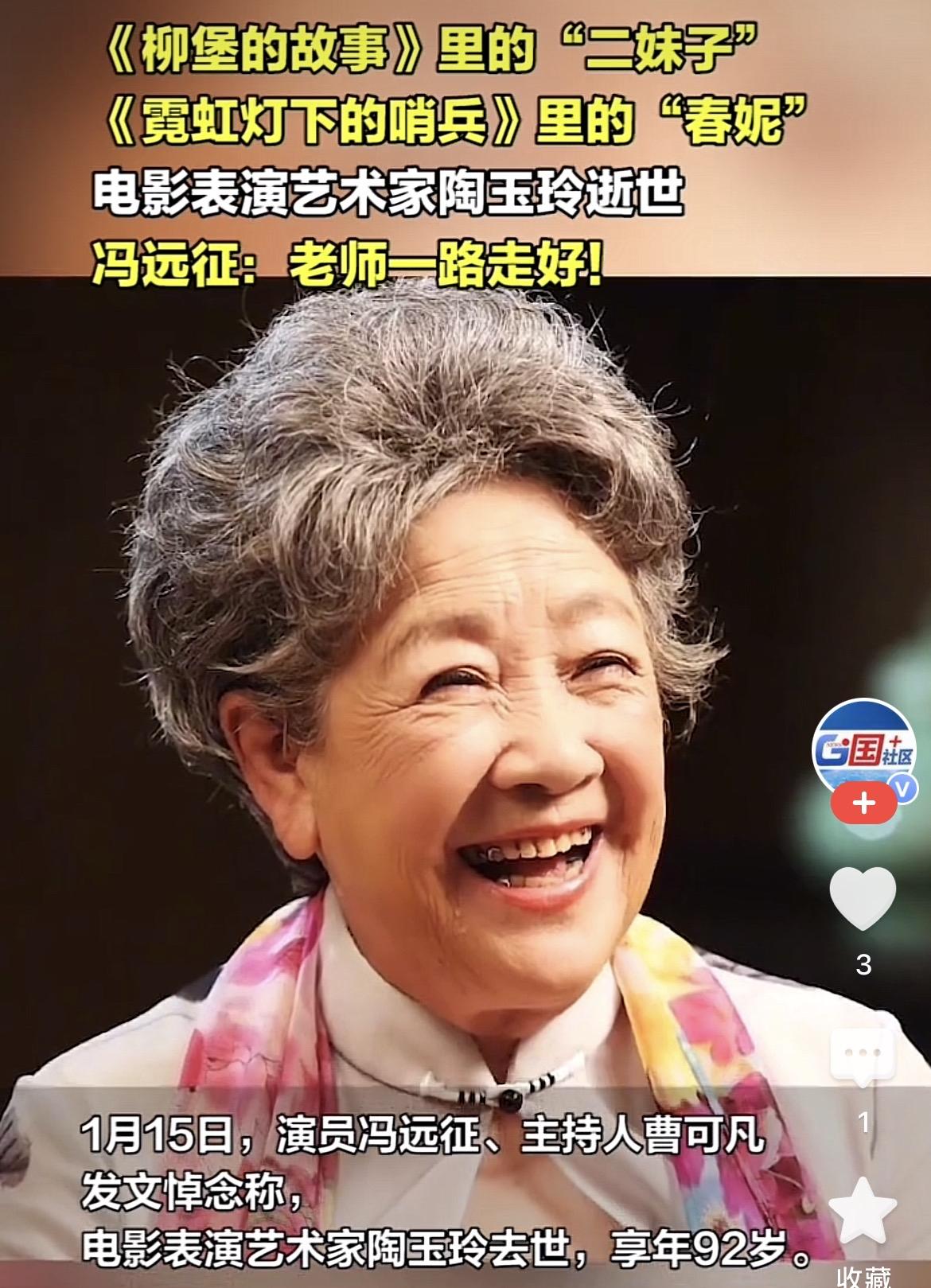 说陶玉玲你可能会有些陌生，
但是说到《柳堡的故事》里的二妹子，

我想大家应该都