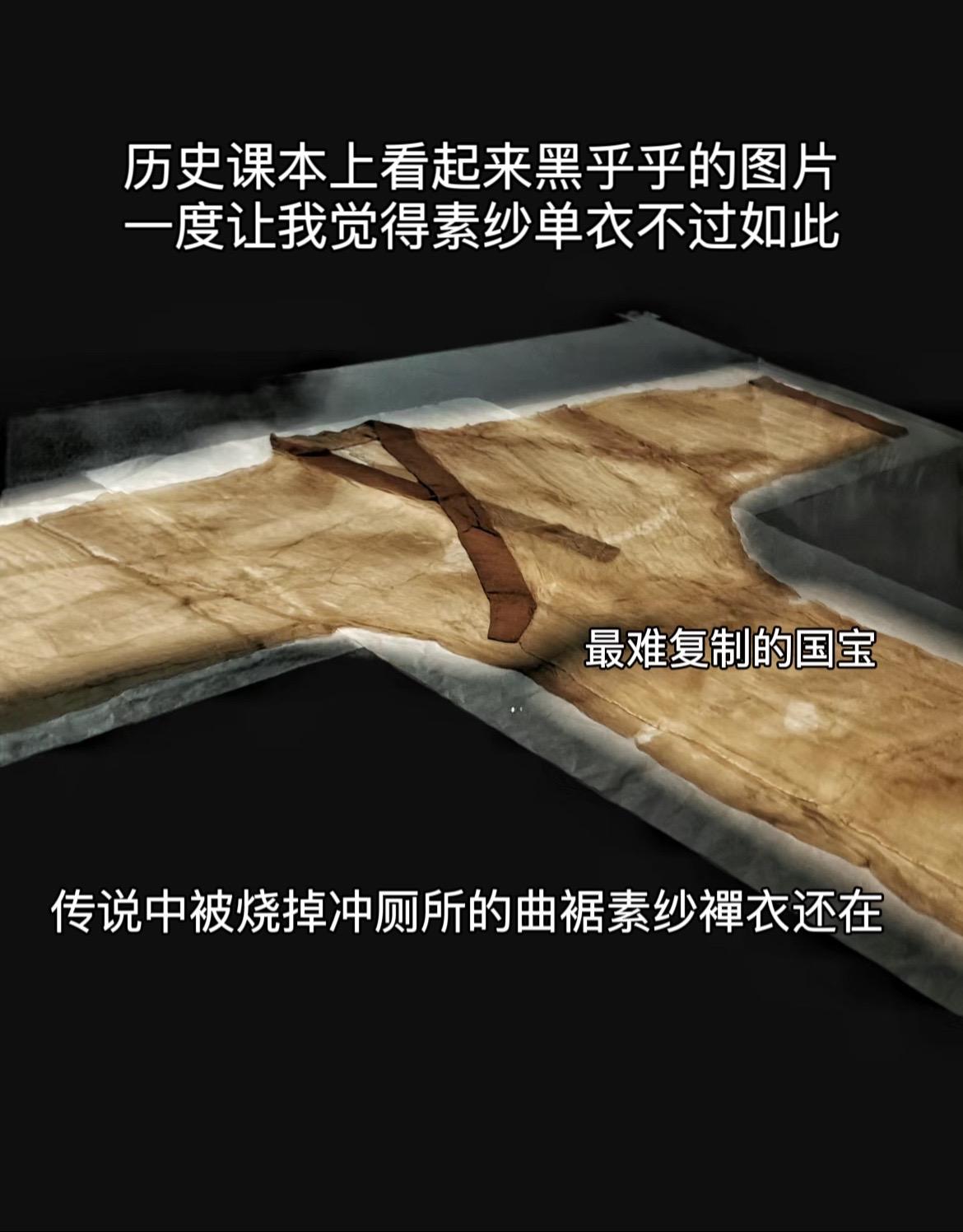 东方睡美人的纱衣，世界上最轻的衣服