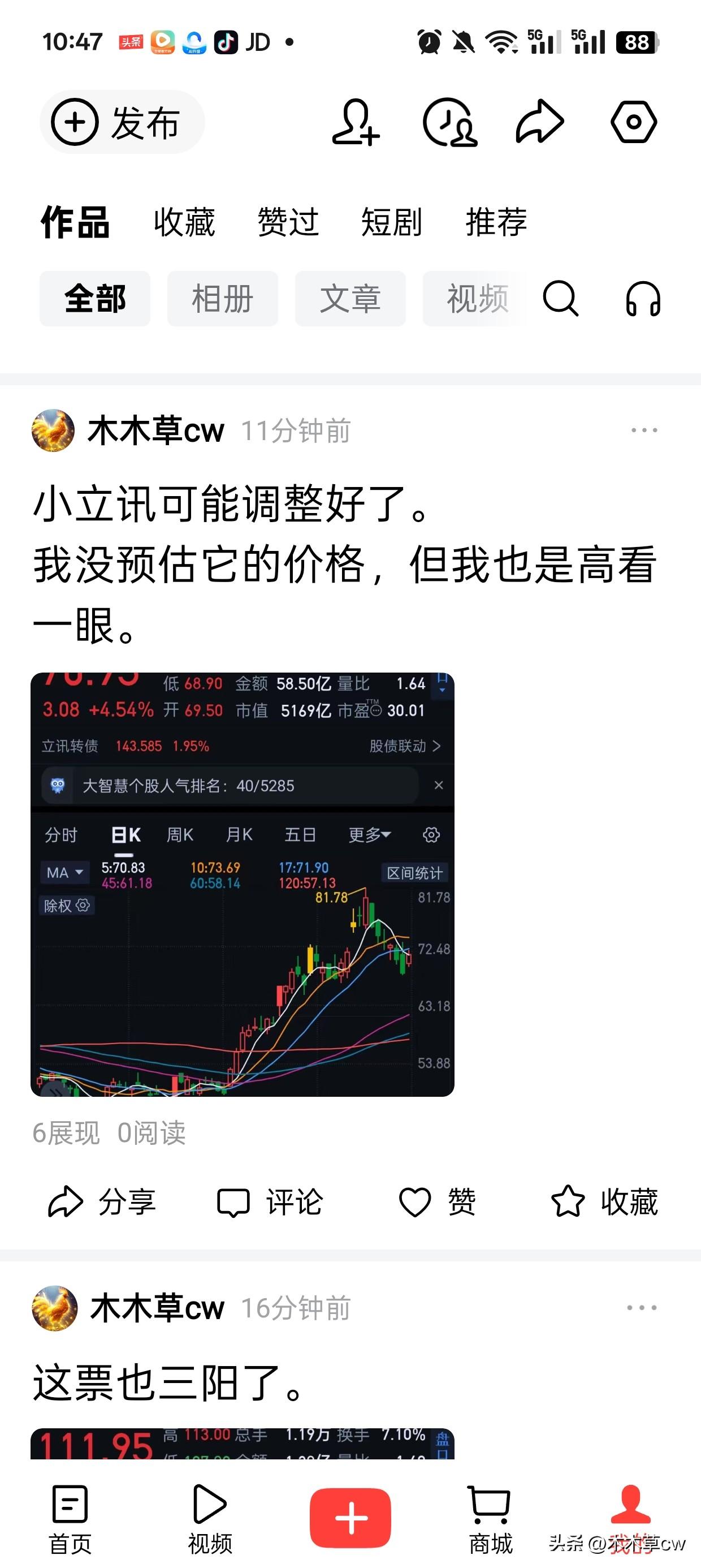 发了两个，你们看不到，删掉了，重新发。
我最近就发发我看到异动的票，大家自己选择