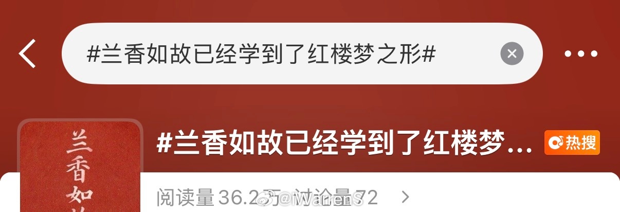兰香如故这讨论量这也太少了吧？还有这部烂古偶配和四大名著之首红楼梦相提并论吗？呵