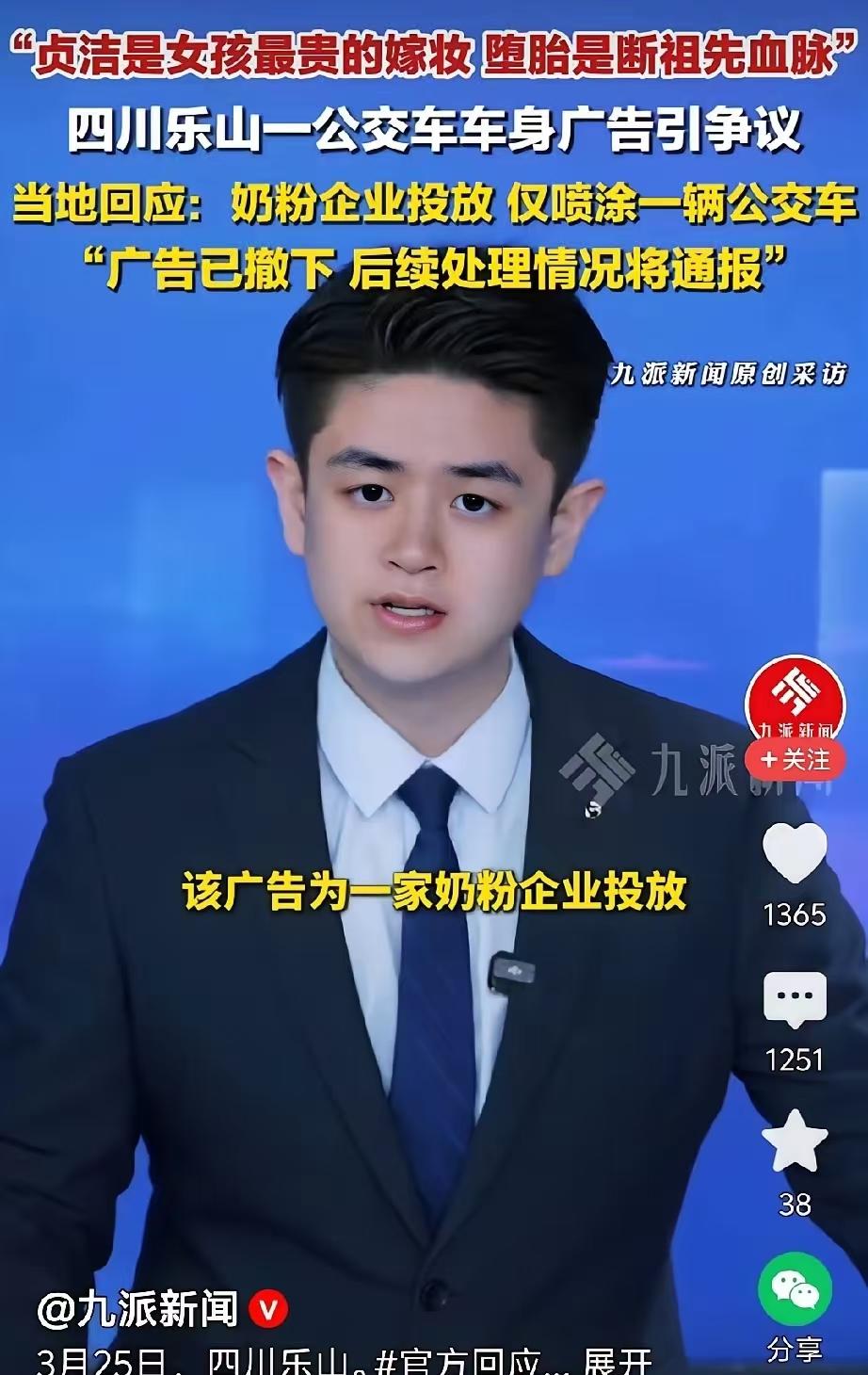 那些没有贞洁可言的人，最讨厌大家讨论贞洁，揭他们的短！百姓心中自有公道，公交司机