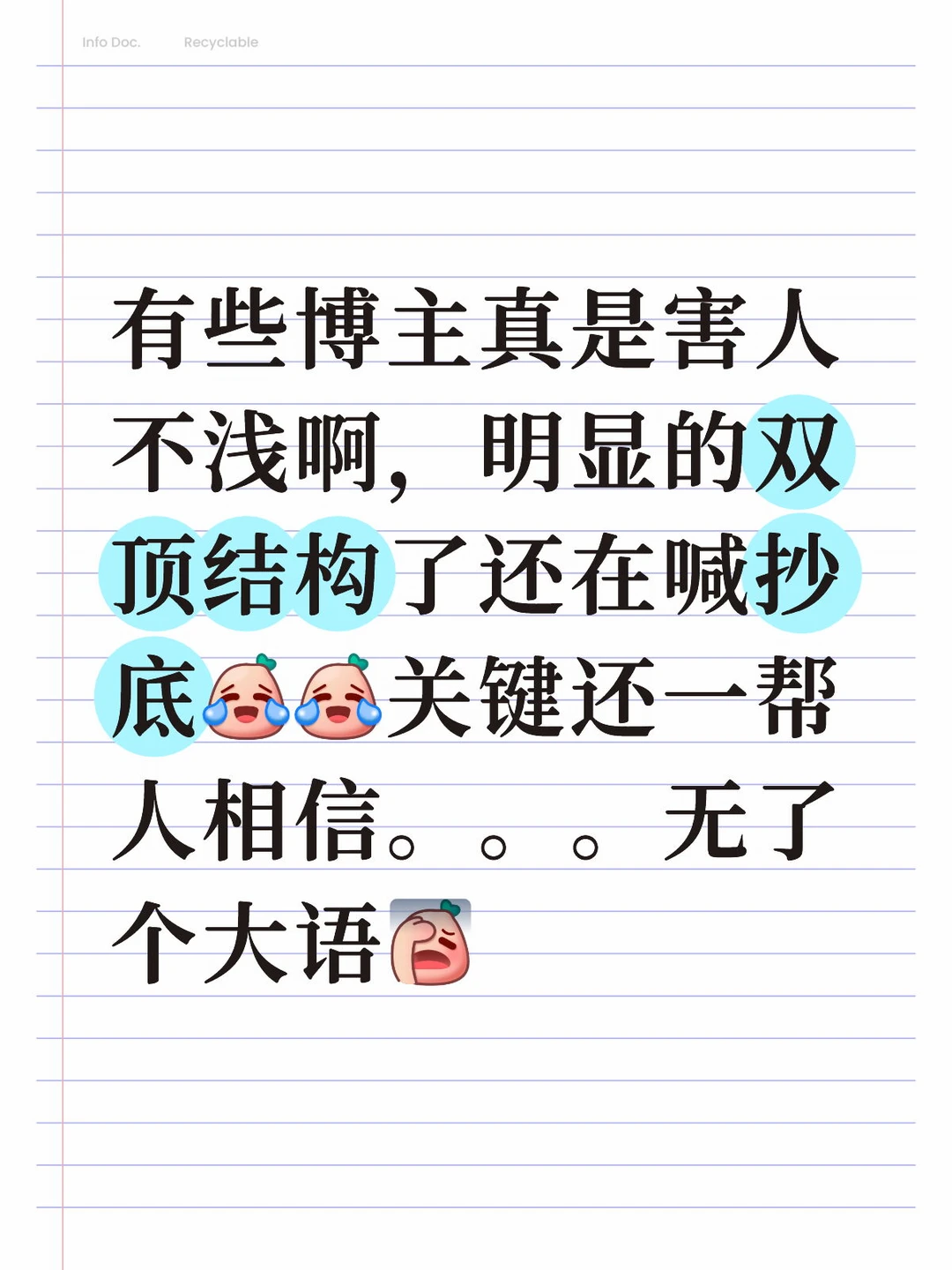 财经博主的门槛什么时候这么低了？？