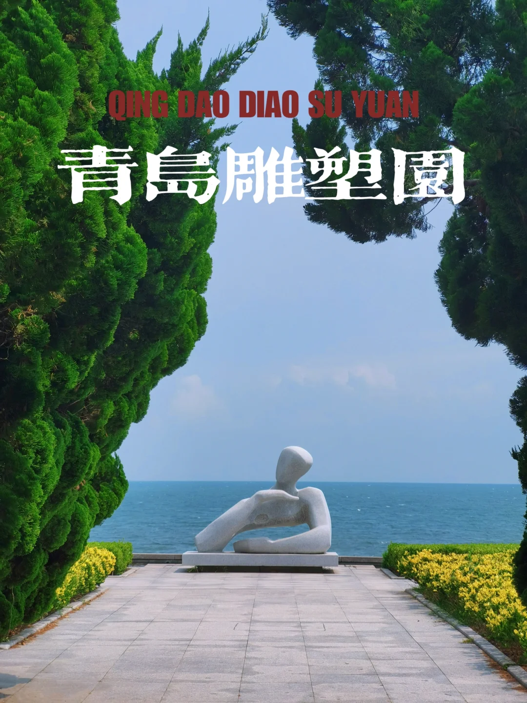 后悔没早点发现❗比小麦岛两棵树还美的地方