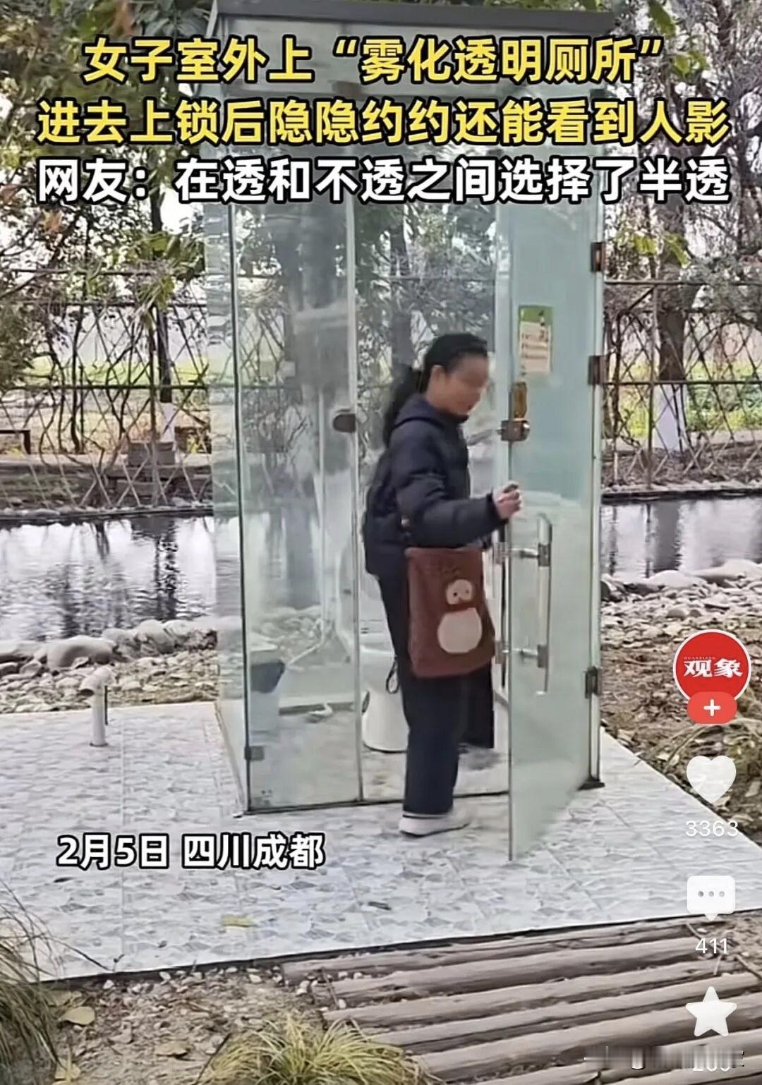 成都这两天又有点火，都是因为透明厕所。问了很多网友都说不知道，但是外省网有着铺天