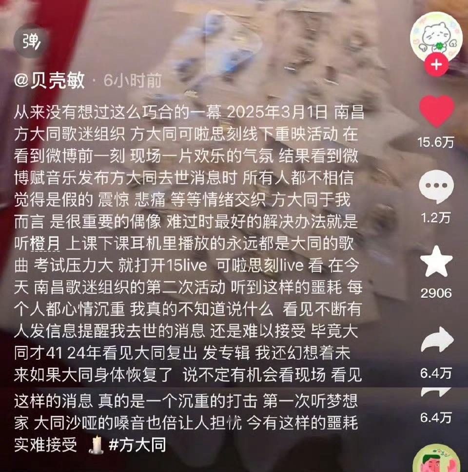 方大同歌迷发文 不敢想象现场粉丝的心情 