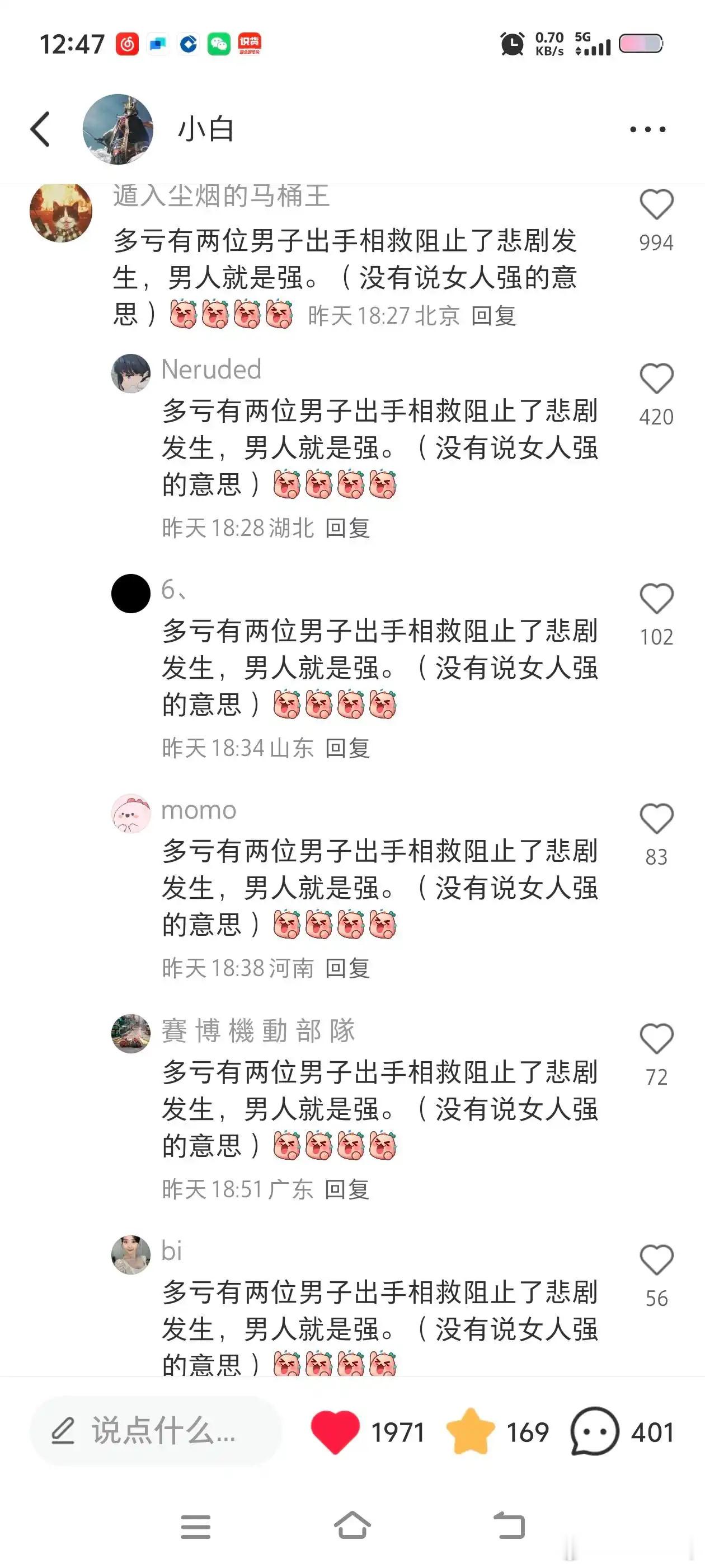参考文献如图2[哈欠]这届网友很有活了 ​​​