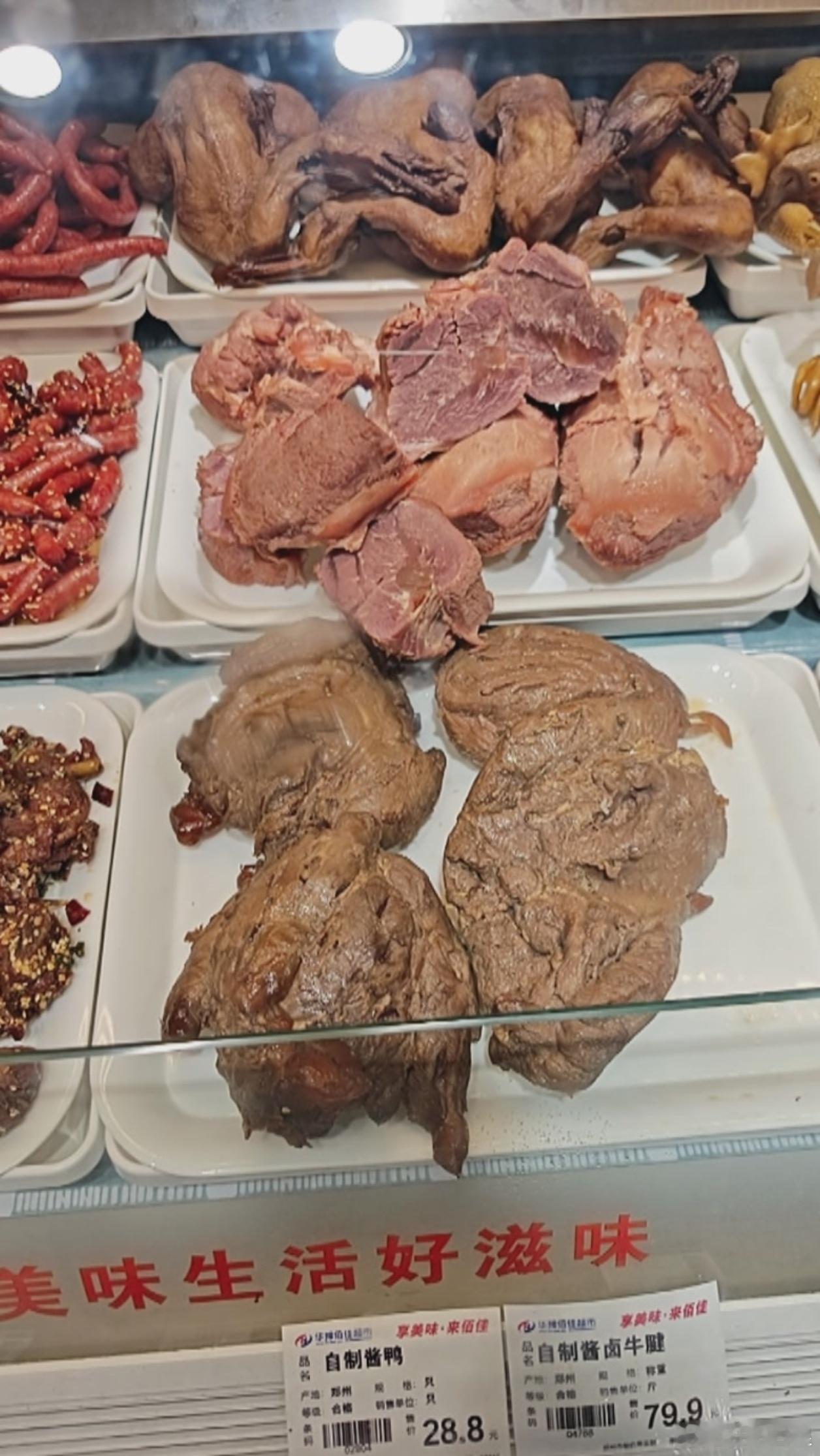 再过一小时，谭四就要到郑州了，我先去买牛肉，他大学时候最爱吃牛肉…… 