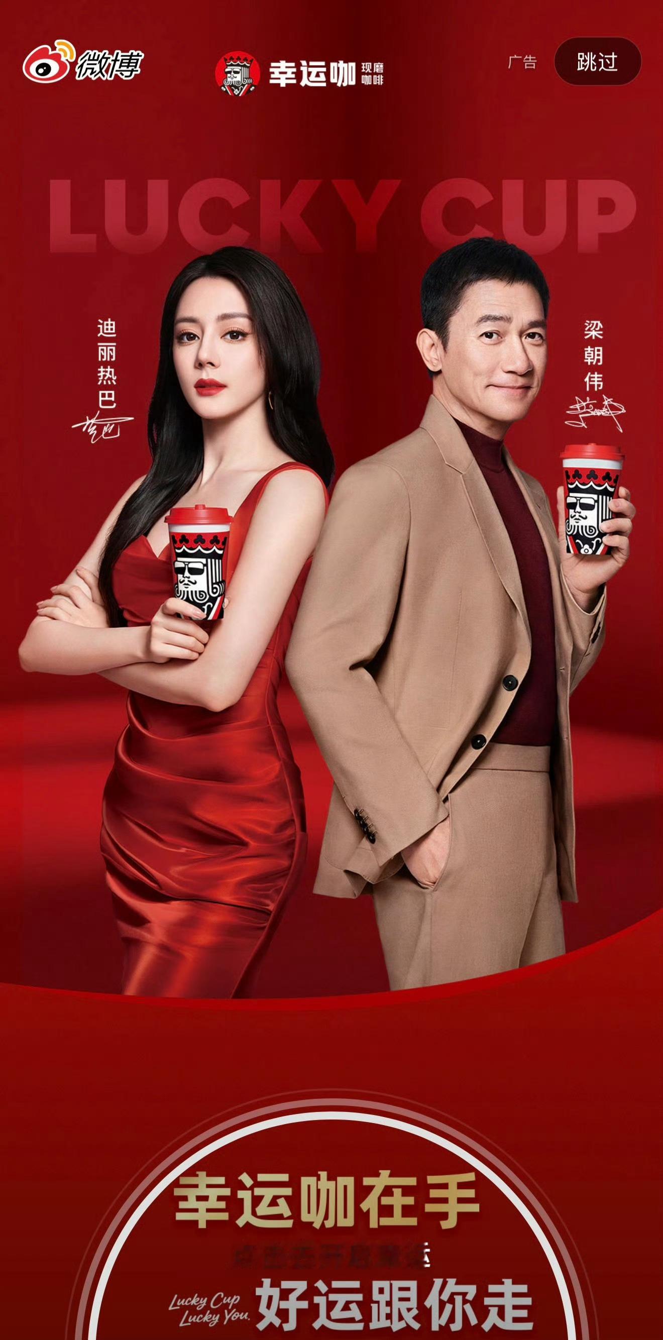 迪丽热巴幸运咖开屏迪丽热巴梁朝伟幸运咖开屏顶流同框排面拉满！迪丽热巴与梁朝伟惊喜