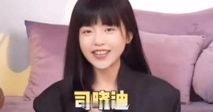 国服嫂子 司晓迪正脸照 