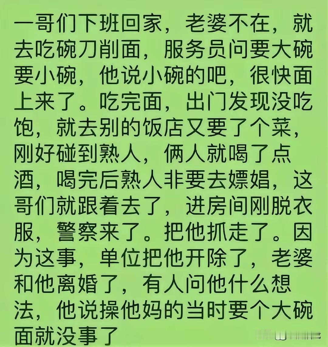把这段文字放到面馆里最醒目的地方，这将会是面馆最佳广告，所有成年男人进店必点大碗