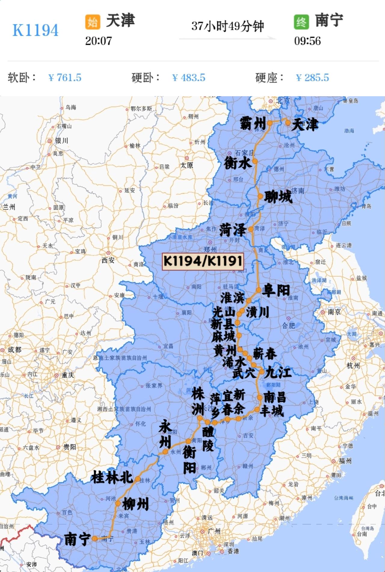 2026年7月3日起增开天津到南宁K1194/K1191次，株洲站换向。2026
