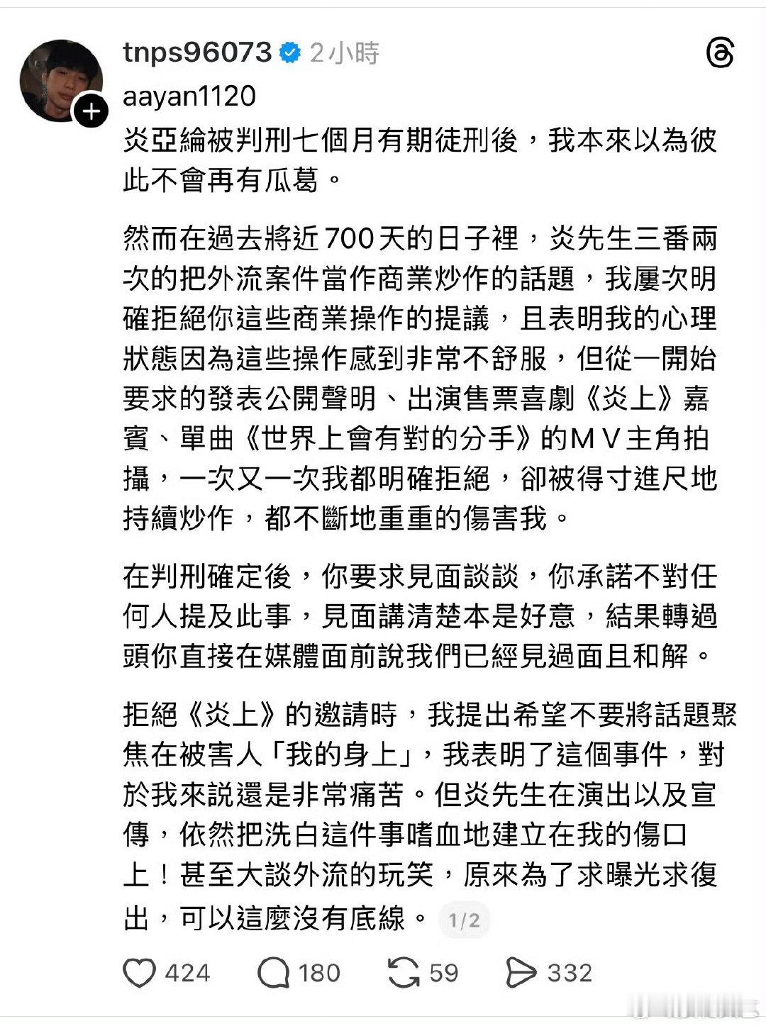 邱耀乐发文喊话炎亚纶邱耀乐怒斥炎亚纶 邱耀乐怒斥炎亚纶  这又是咋了 