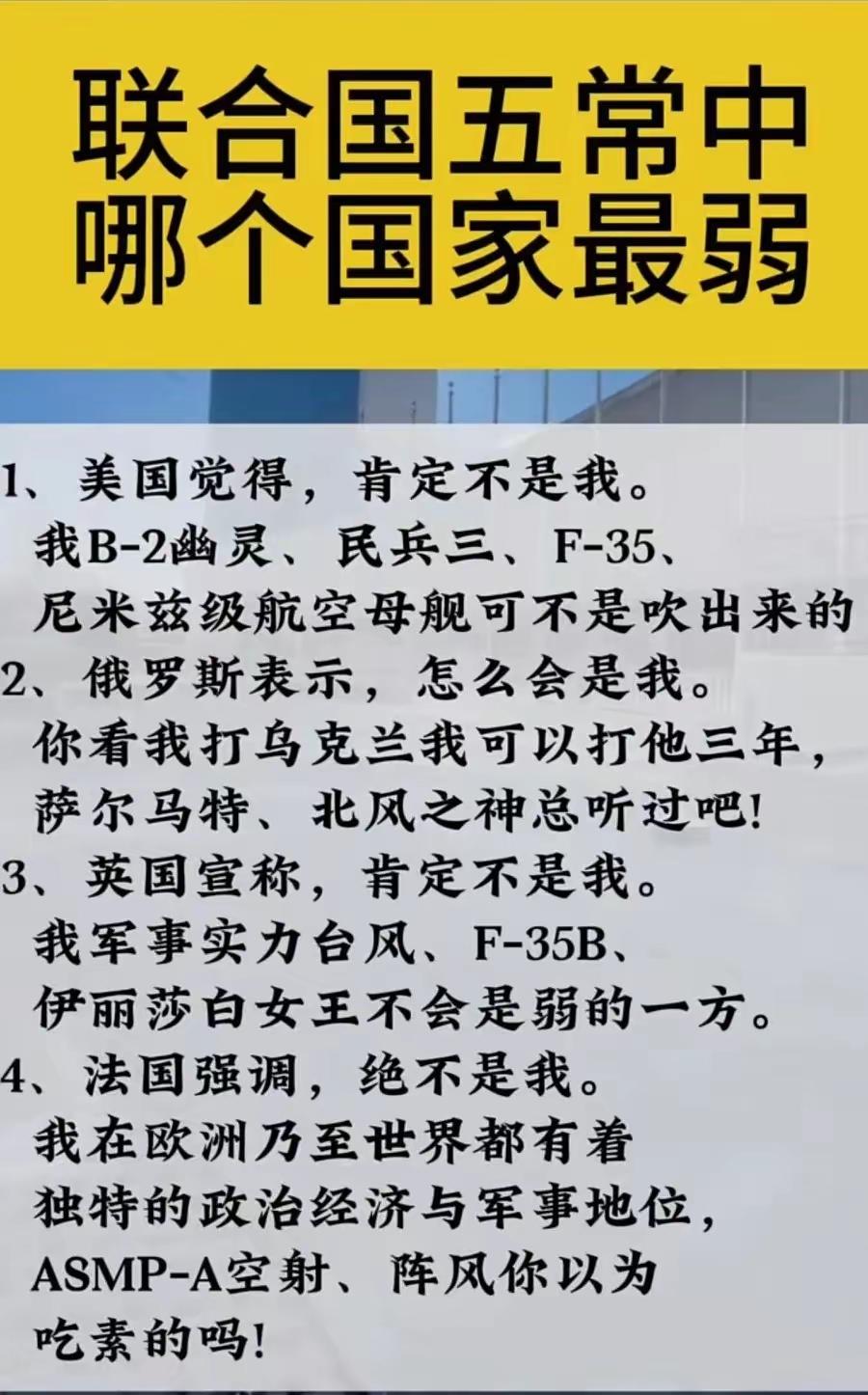 熊猫：好吧，好吧，就当是我好吧！五大堂口我也才打过四个半！
半岛帮北棒打过1号，