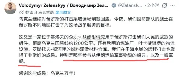 谁都没想到！俄乌战场还泥潭深陷，乌克兰居然主动掺和进了美伊局势。7月24日晚，乌