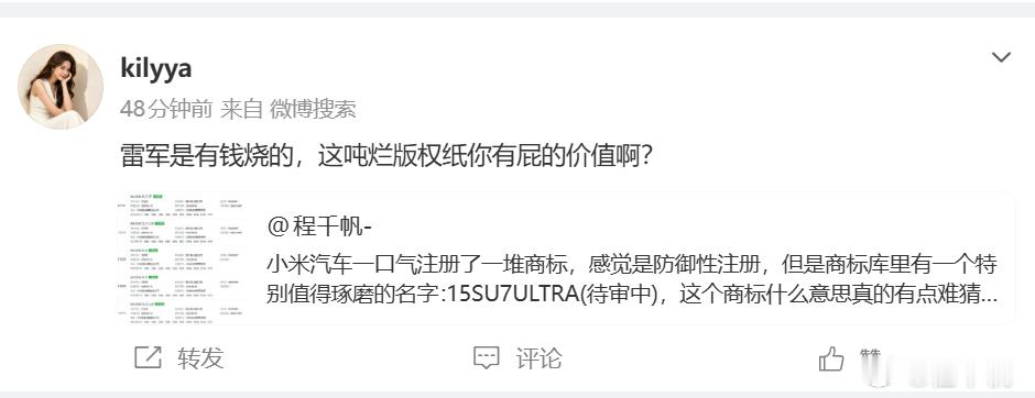 小米全新车型曝光  版权没用都出来了，那我只能说我知道米黑是什么人了 ​​​