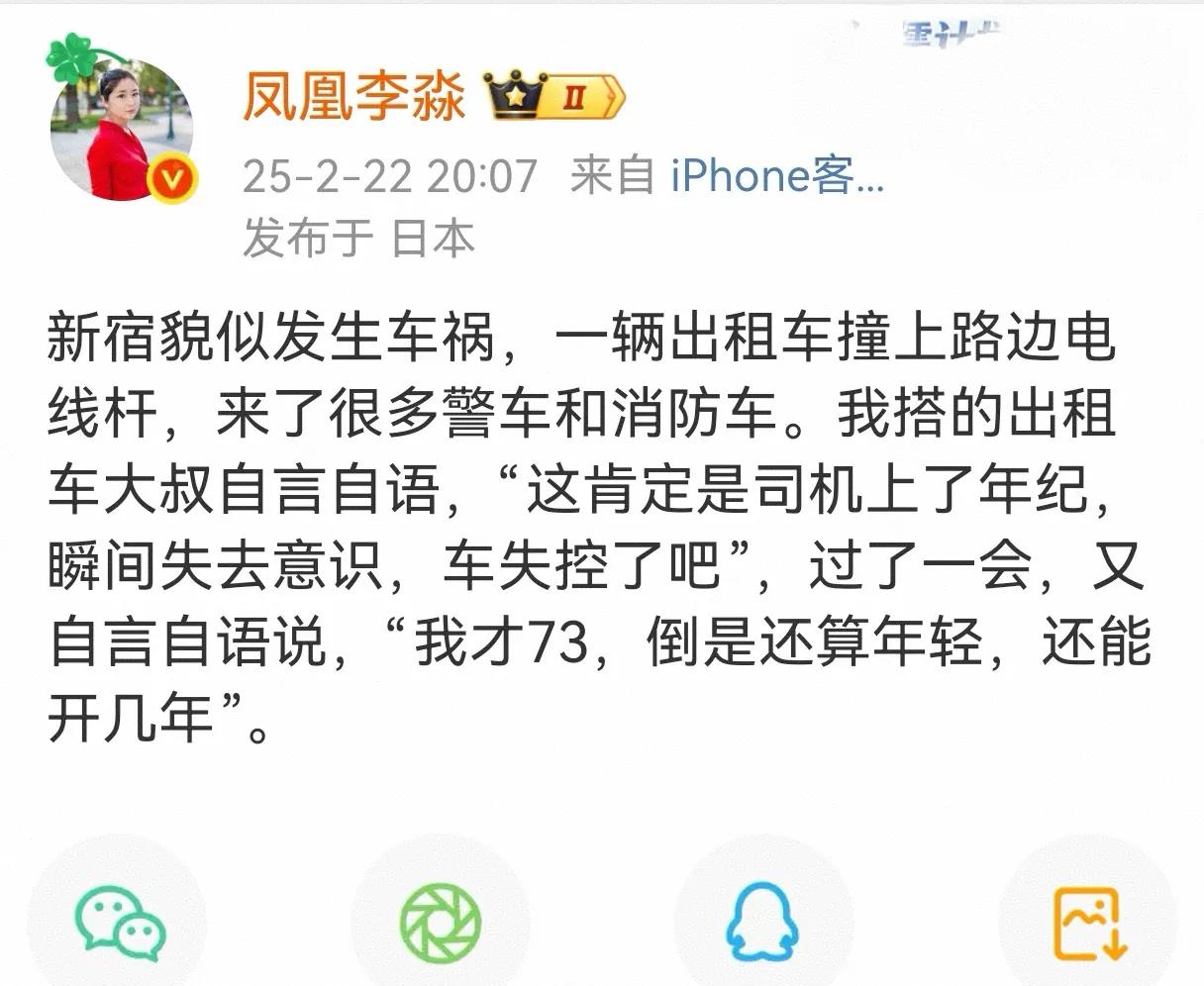 祝愿大家积极探索自己的财商，等我们老了的时候，不需要七老八十还去开出租车挣伙食费