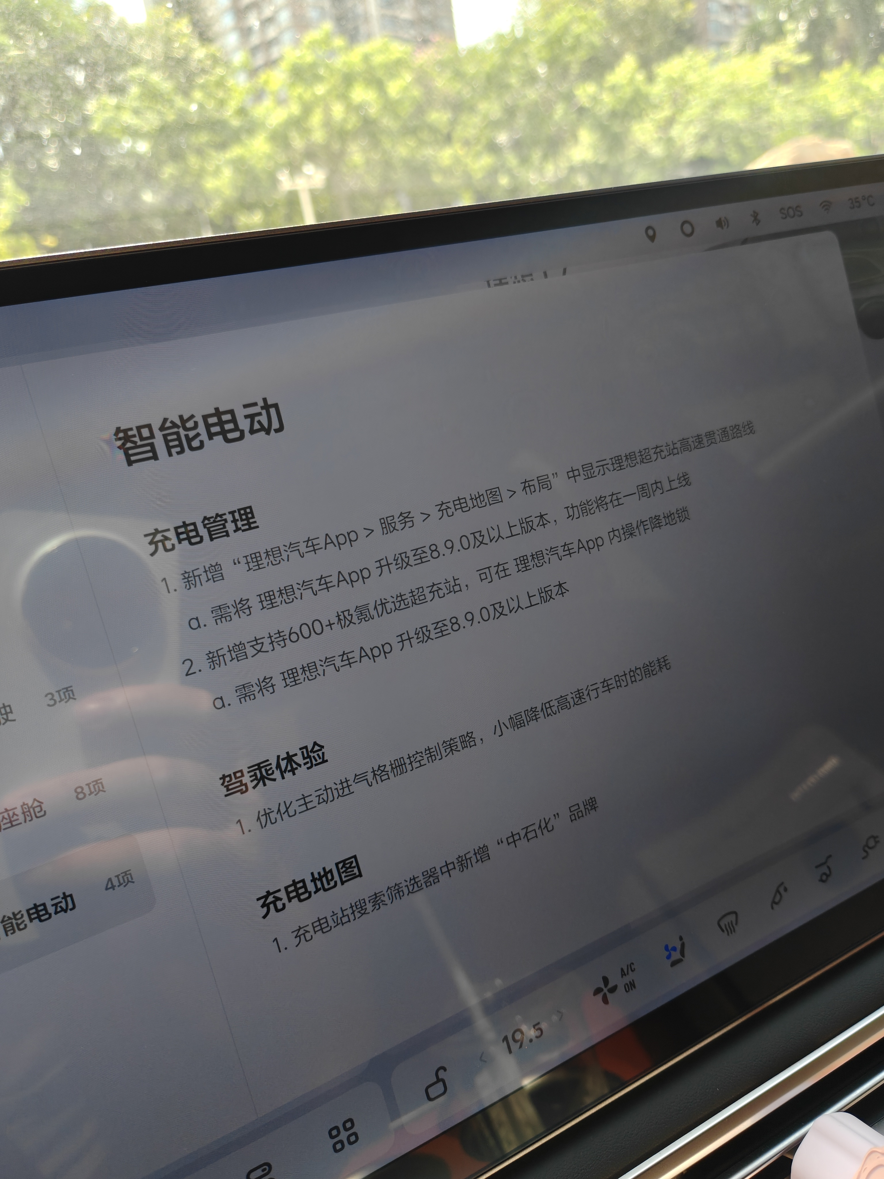 咦，极氪充电，接入理想车机，有意思了，还有中石化也来了[偷笑]  ​​​