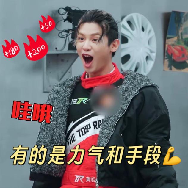 黄明昊你们黄家人燃点都这么低吗 黄明昊突然嗨翻，全场都被带飞！ ​​​