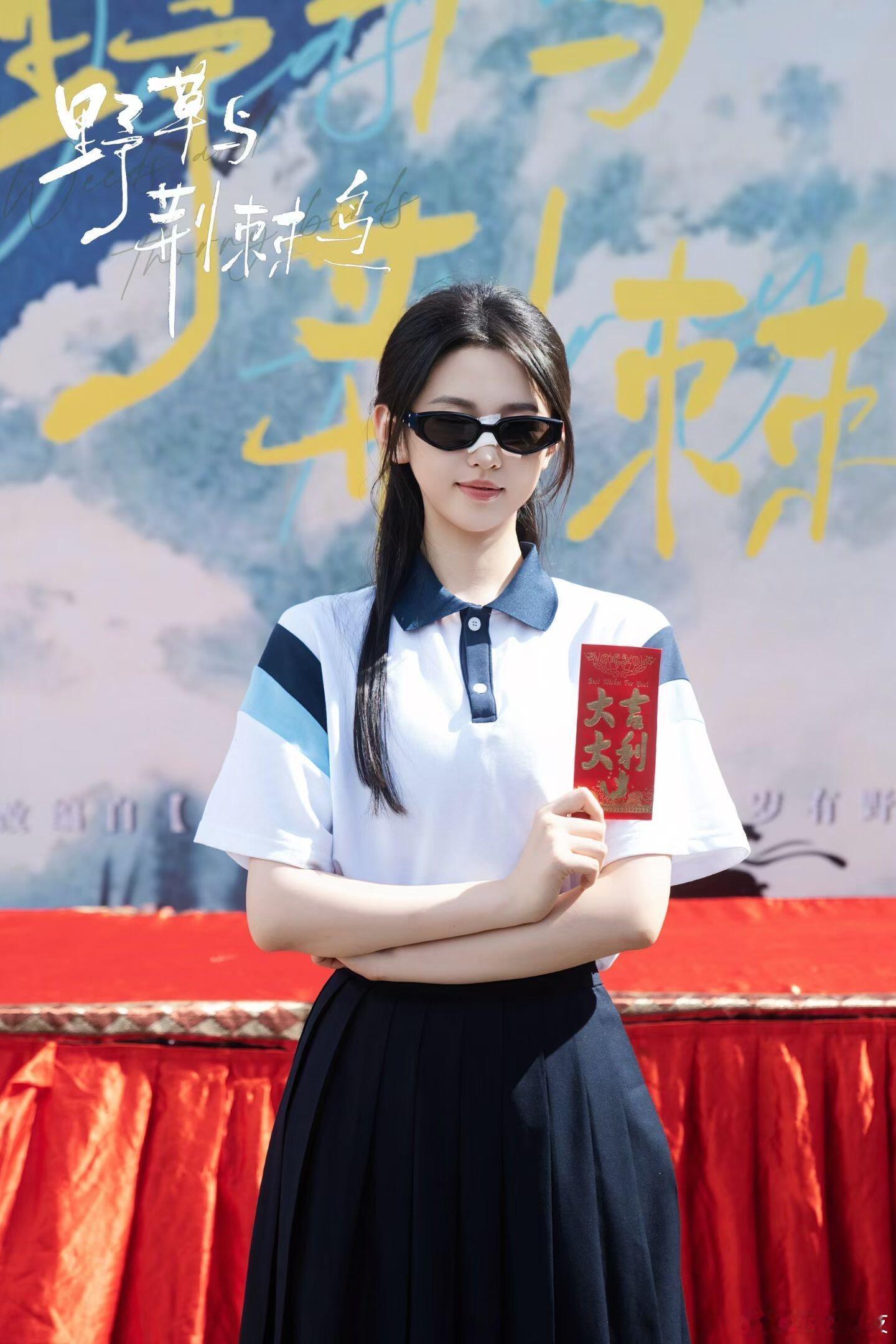 李柯以 蔡欣洋《野草与荆棘鸟》开机照 