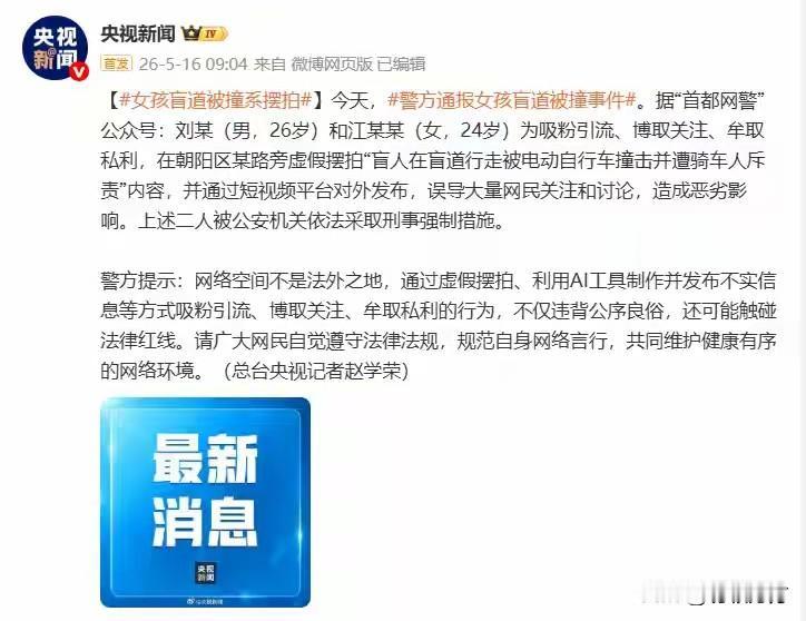 这个“盲人在盲道被撞反被骂”的新闻我也看过，当时没想到会是假的。一方面在生活中确