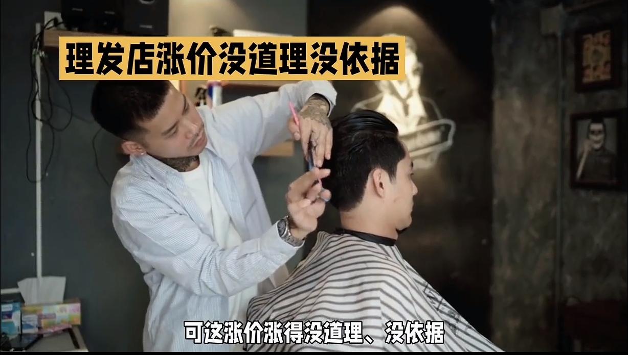 平时25元能解决的事，过个节硬是翻了个倍。男人从街头走到街尾，发现所有理发店都涨