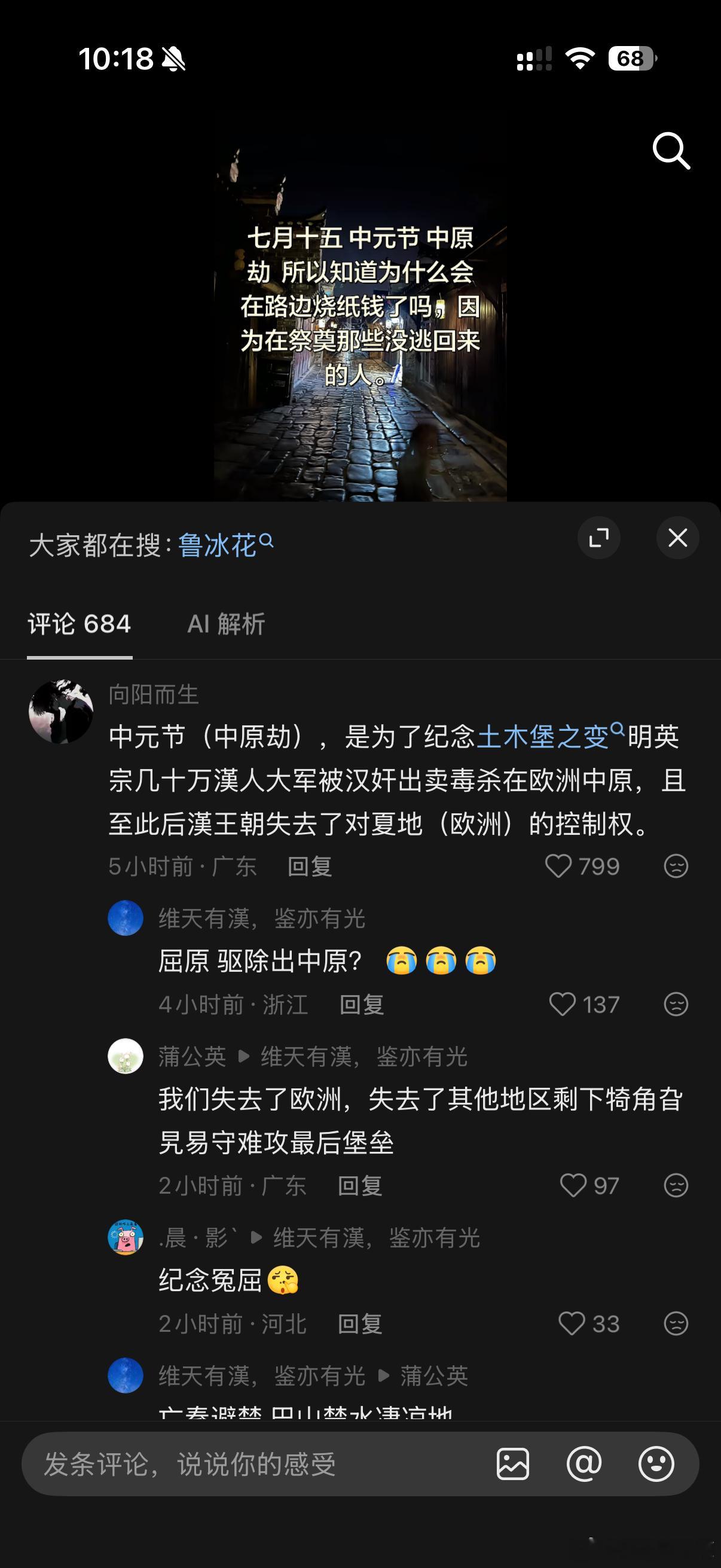 今天在抖音看到一句话，“以前小时候不懂中元节晚上不敢出门觉得都是鬼，现在知道了真