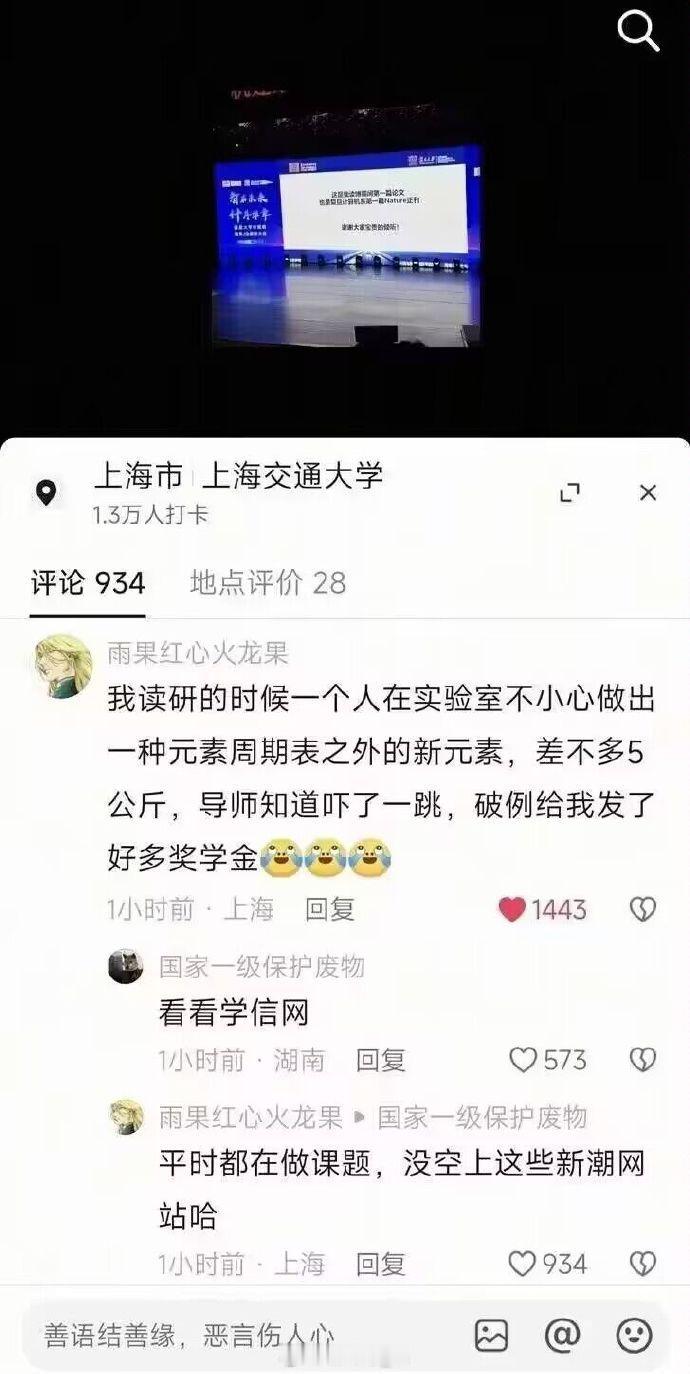 一个很新潮的网站：学信网 ​说起来就和某些车评人一样，在互联网上头头是道，但是直