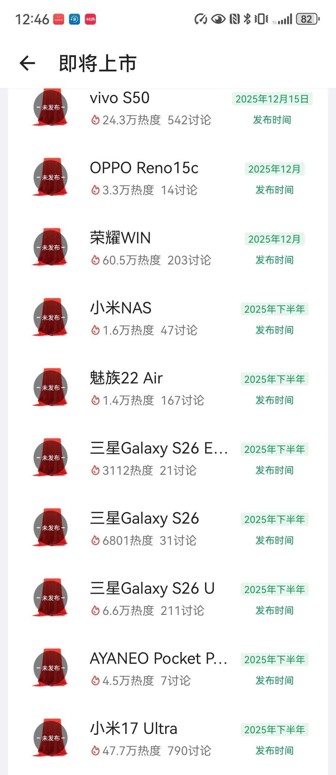 荣耀Win这热度真可以，刚曝光两天，热度直接来到了酷安的新机第一。 