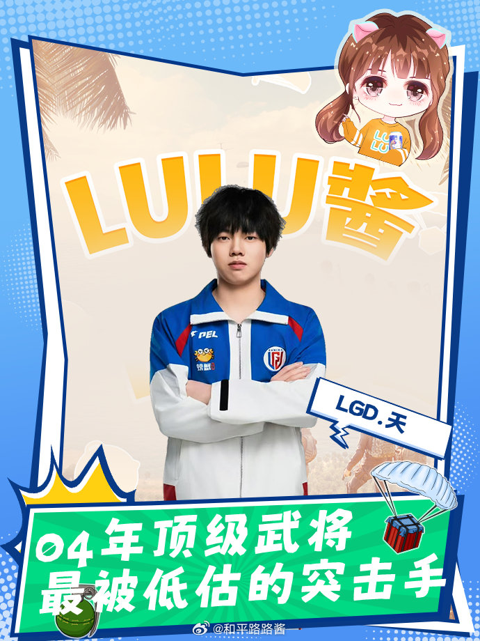 【每天认识一位PEL选手】枪械全能还能带飞，这才是 PEL 顶级突击手该有的样子