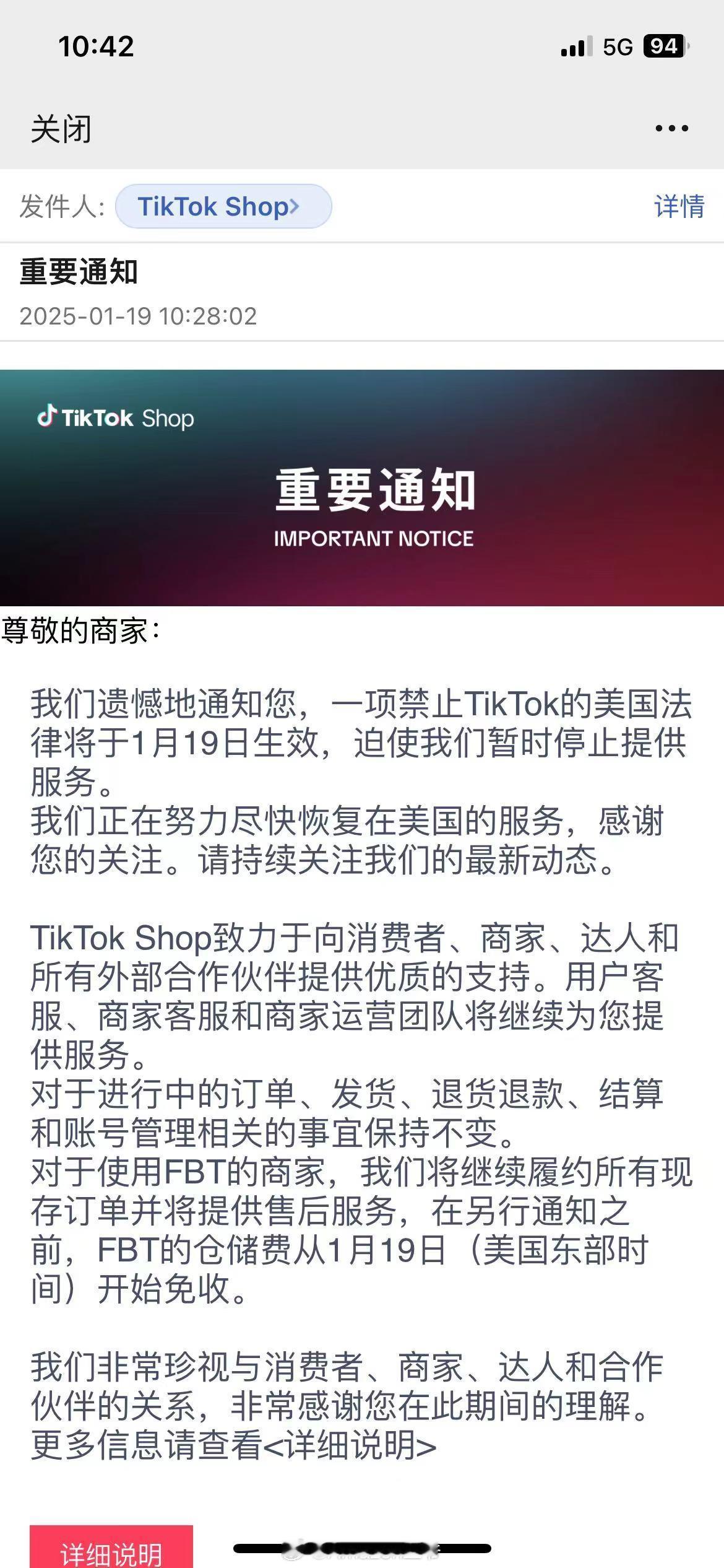 今天收到通知tiktok shop关闭了，感觉可能后面还会重启 