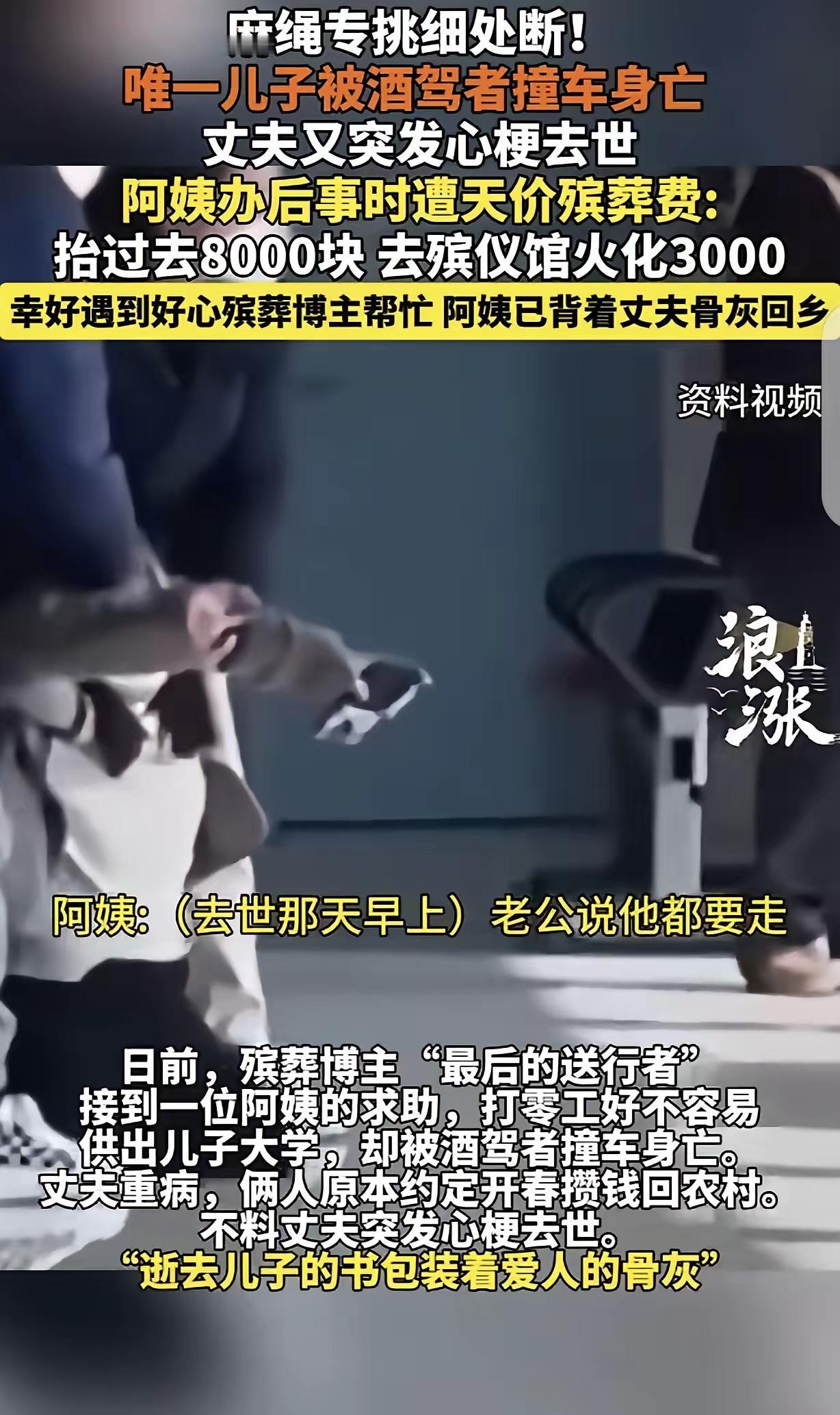 人在做天在看！这是一个令人心碎的故事，也是无数普通家庭的缩影。在这个高速发展的社