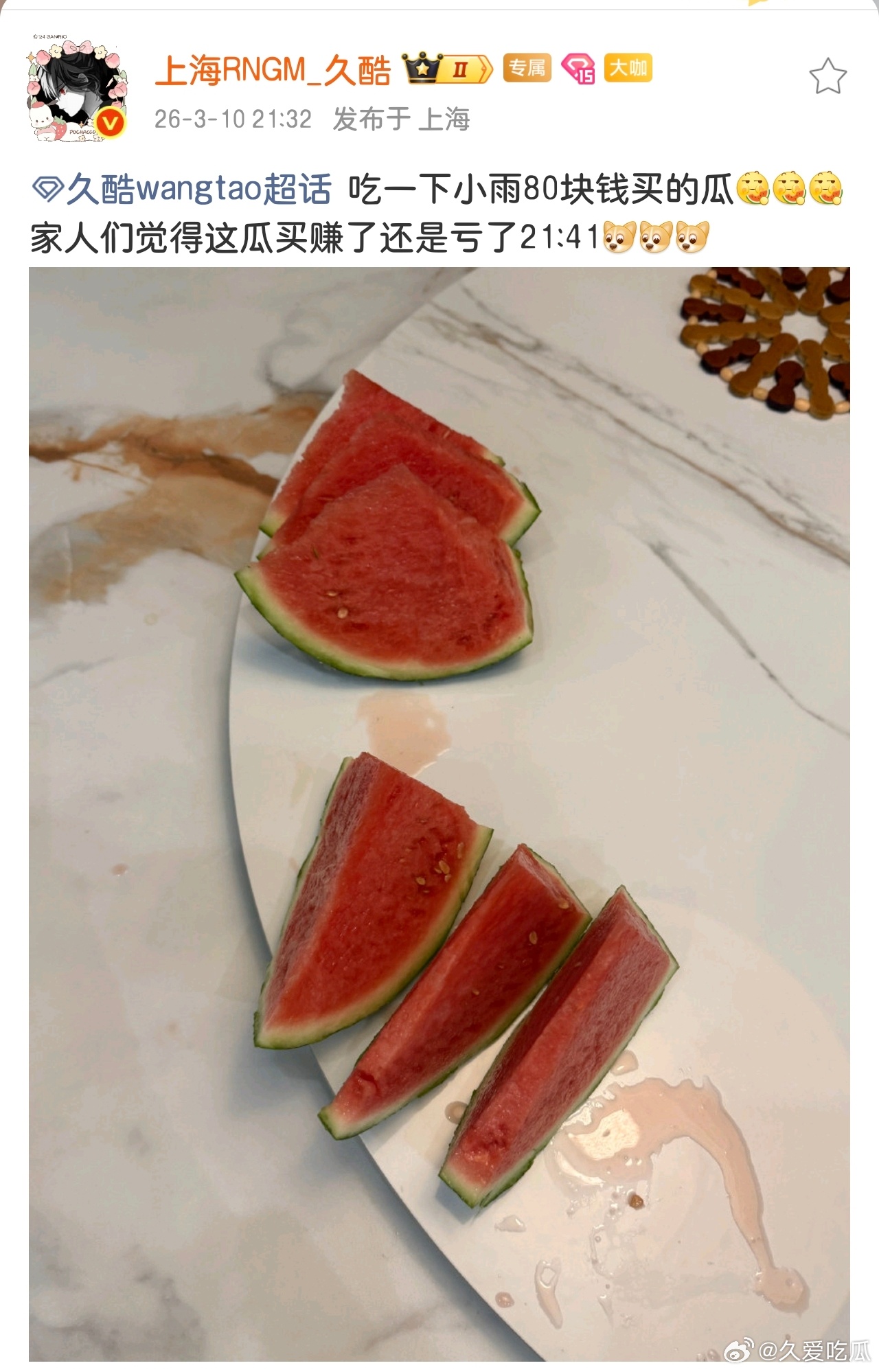 瓜友速报 竞人不止被理发店坑，还被水果店坑 