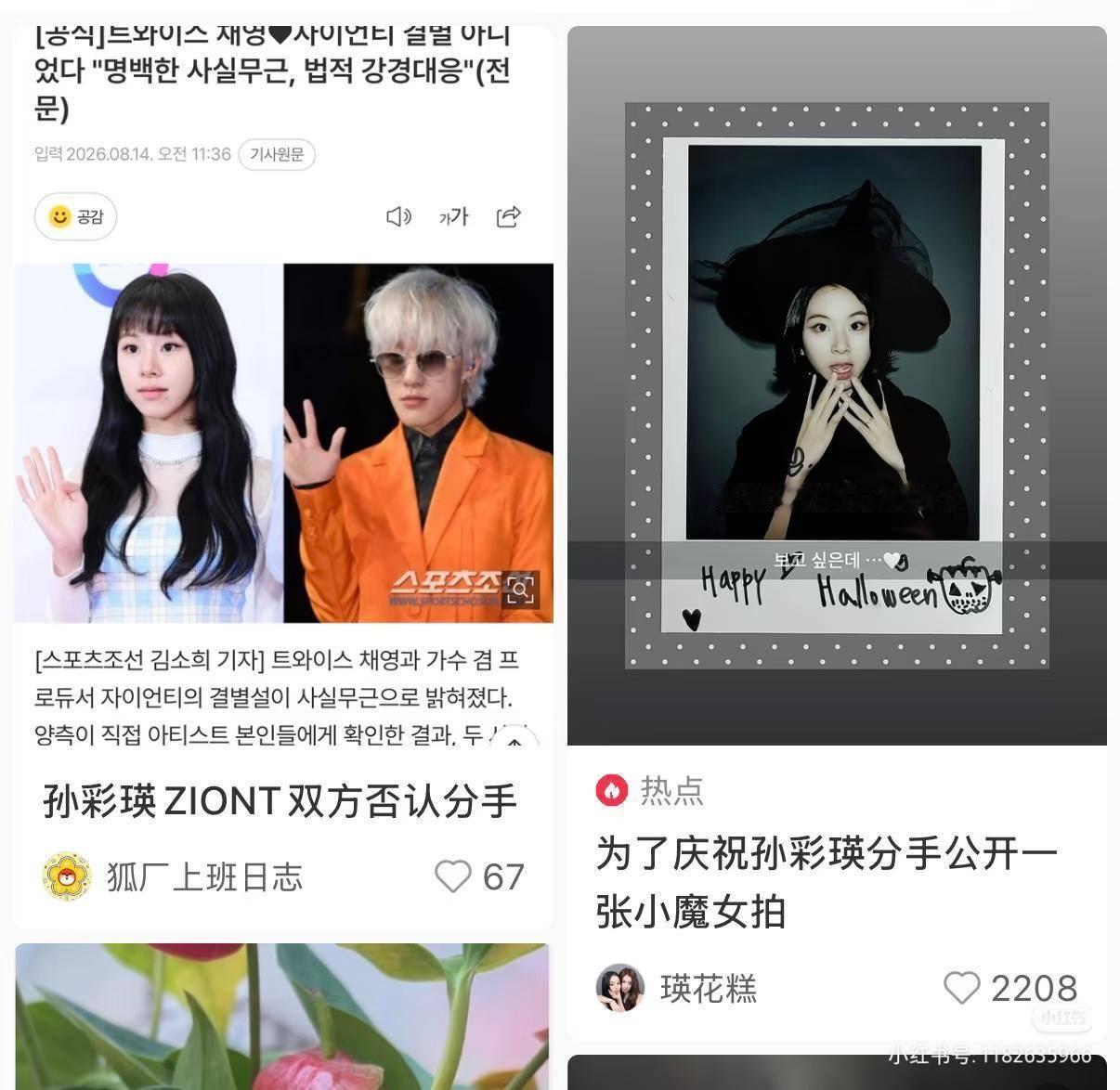 我特么 